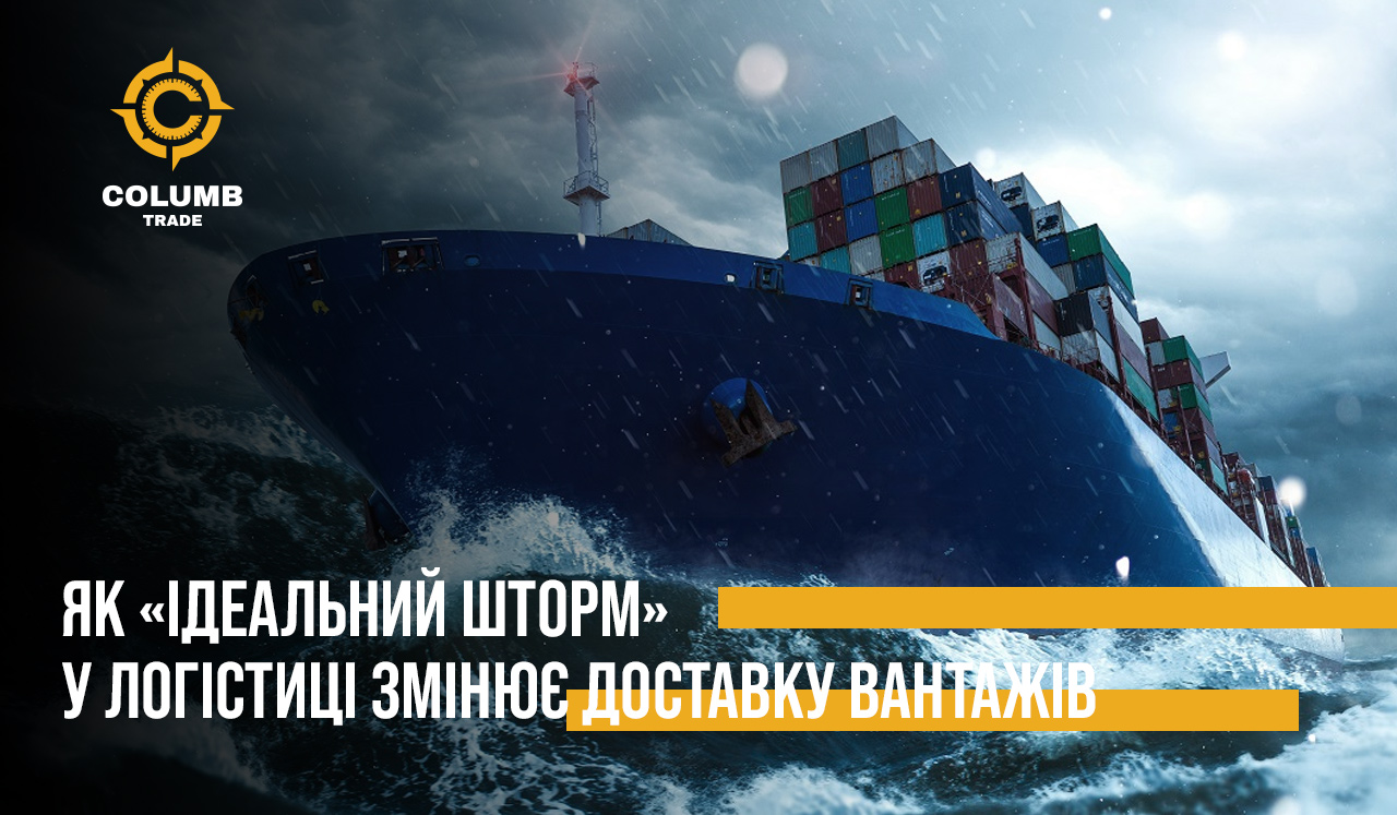 Як «ідеальний шторм» у логістиці змінює доставку вантажів