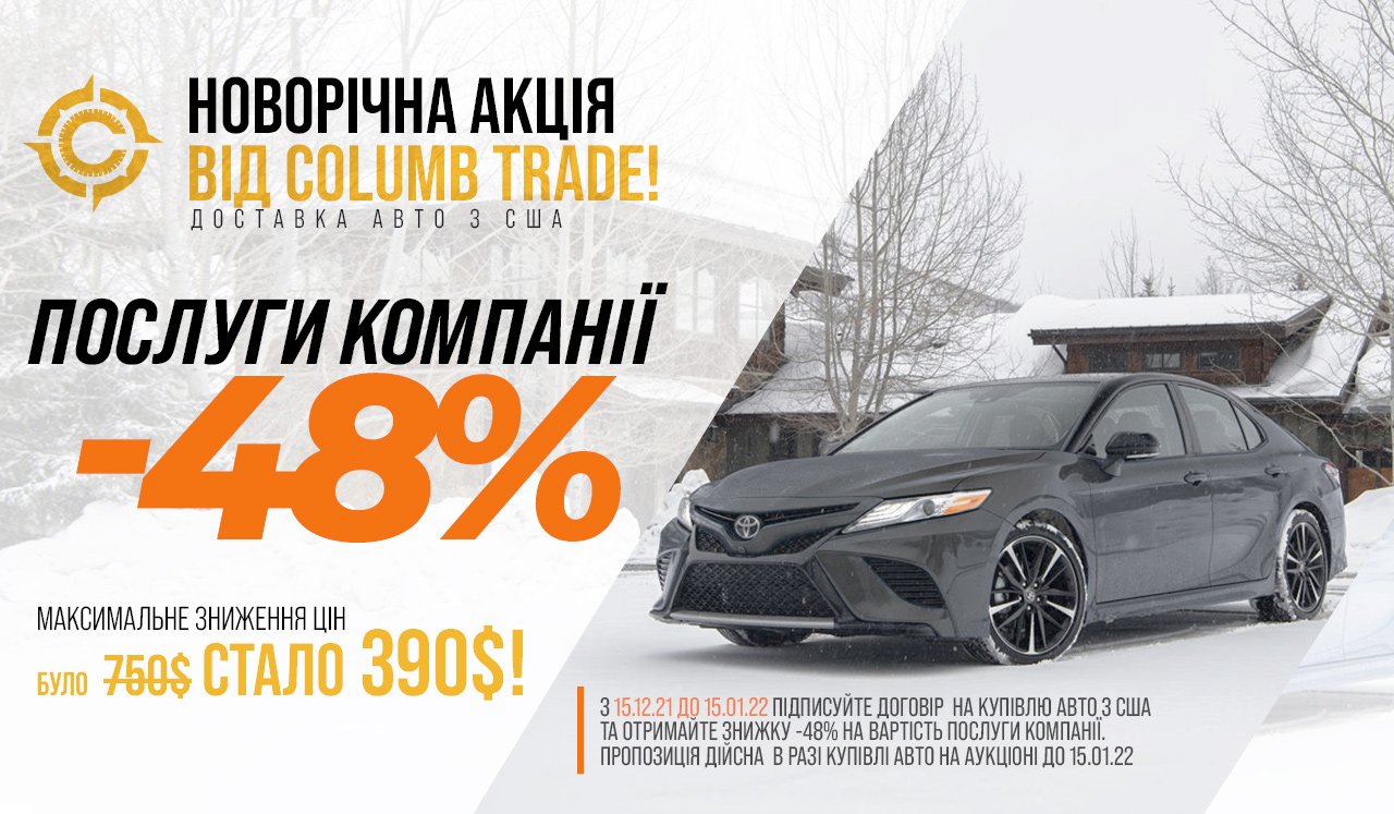 Новорічний цінопад!