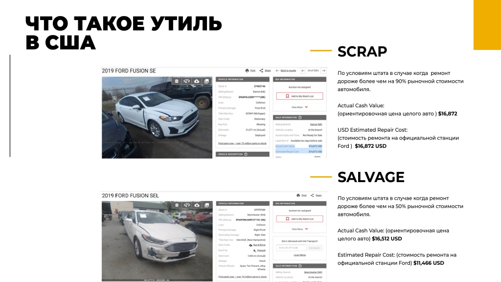 что такое утиль.jpg