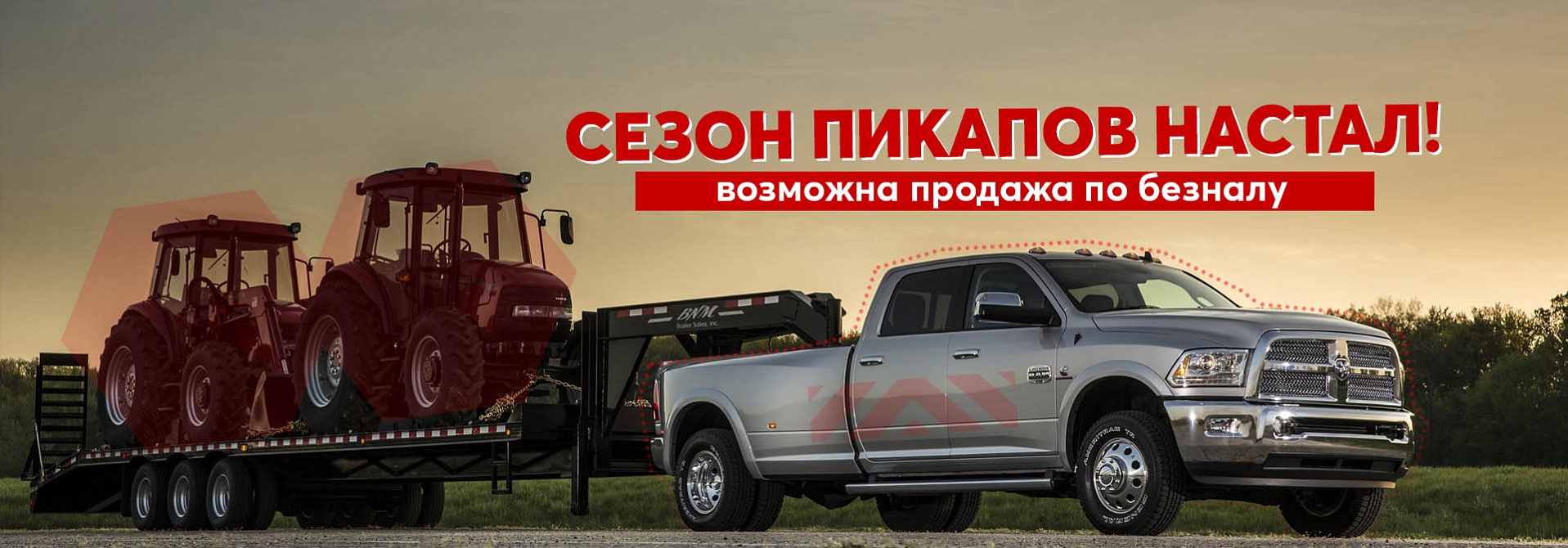 pickup з США